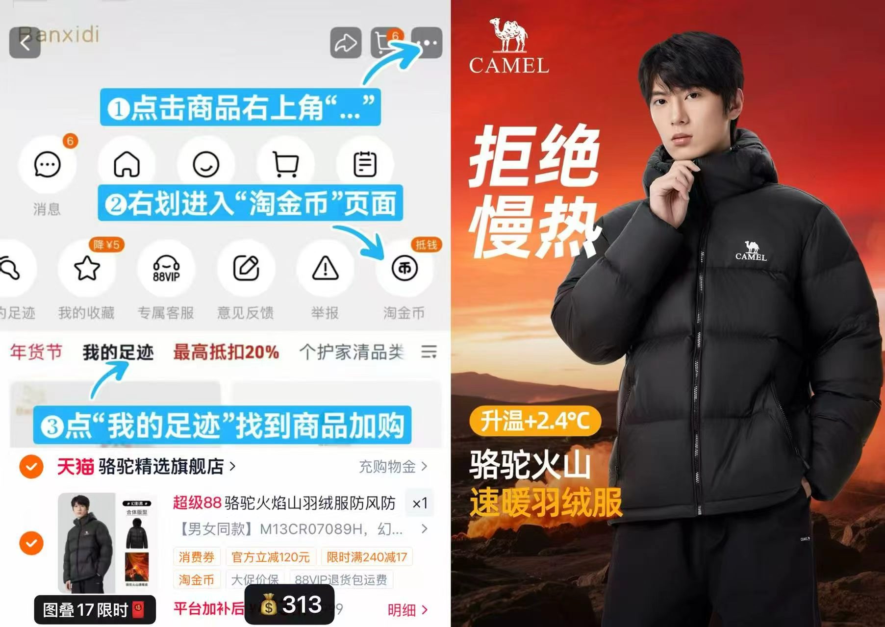骆驼1.0火山羽绒面包服 313元 - 86线报