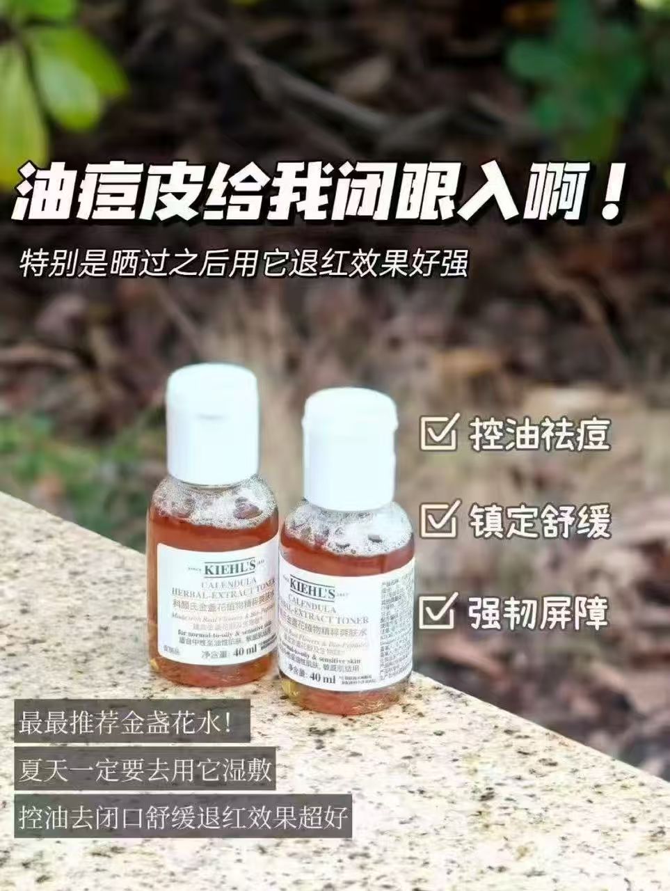 科颜氏金盏花爽肤水40ml×2 10.9元 - 86线报