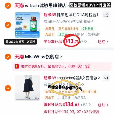 健敏思小绿盒DHA90粒 143.7元 - 86线报 健敏思小绿盒DHA90粒 143.7元 - 86线报