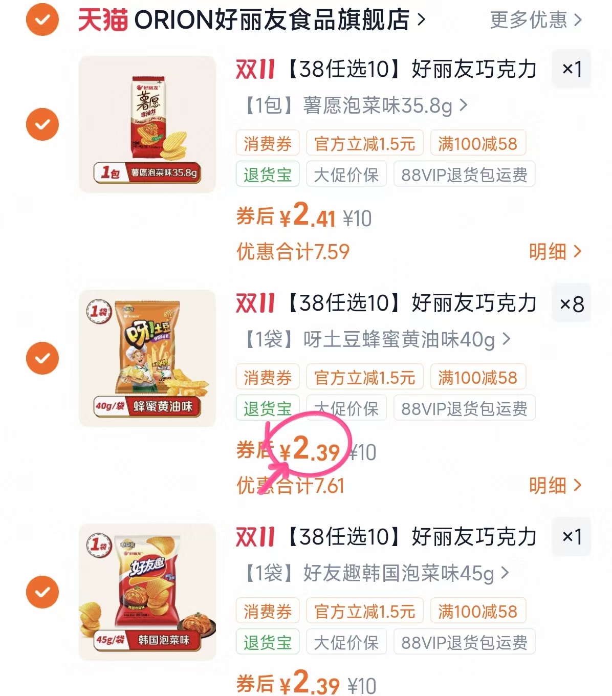 摩登主妇玫瑰假日保温壶红色一对 24元 - 线报酷