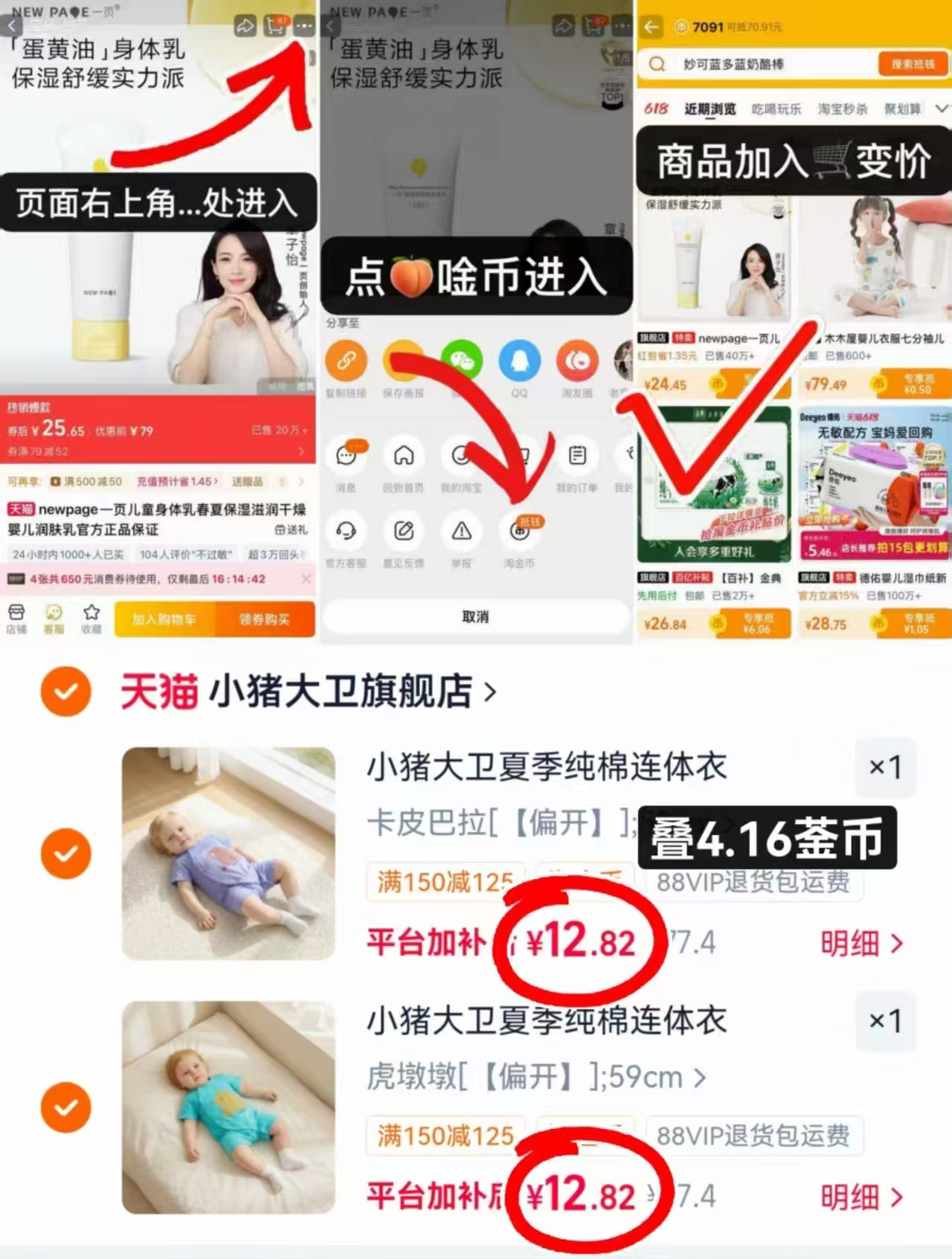 小猪大卫纯棉连体衣拍2件 25.6元 - 86线报