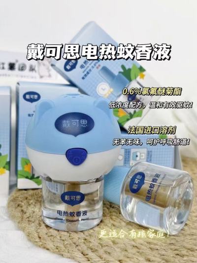 戴可思电蚊香液4液+1器 16.9元 - 86线报