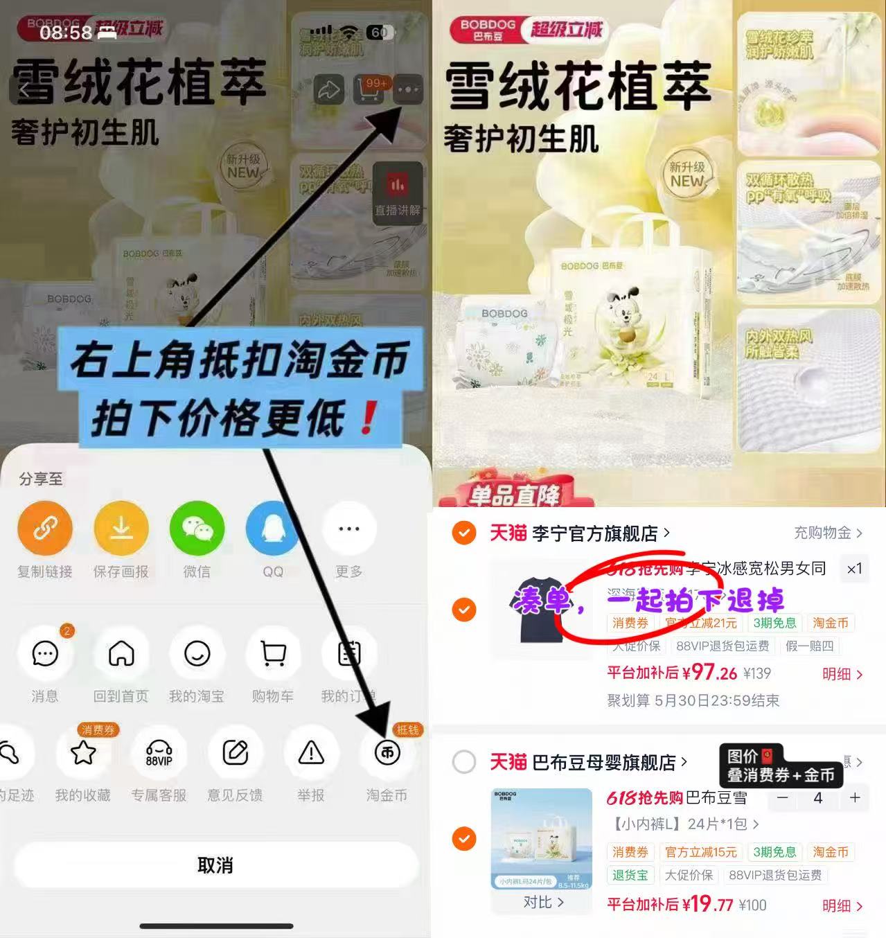 巴布豆雪域极光尿不湿拍4件 79元 - 86线报