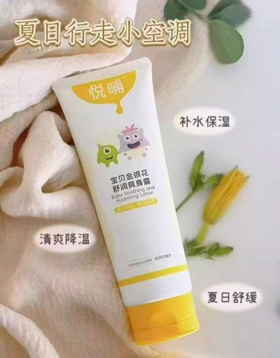 悦哺金银花婴儿爽身露150ml 27.4元 - 86线报