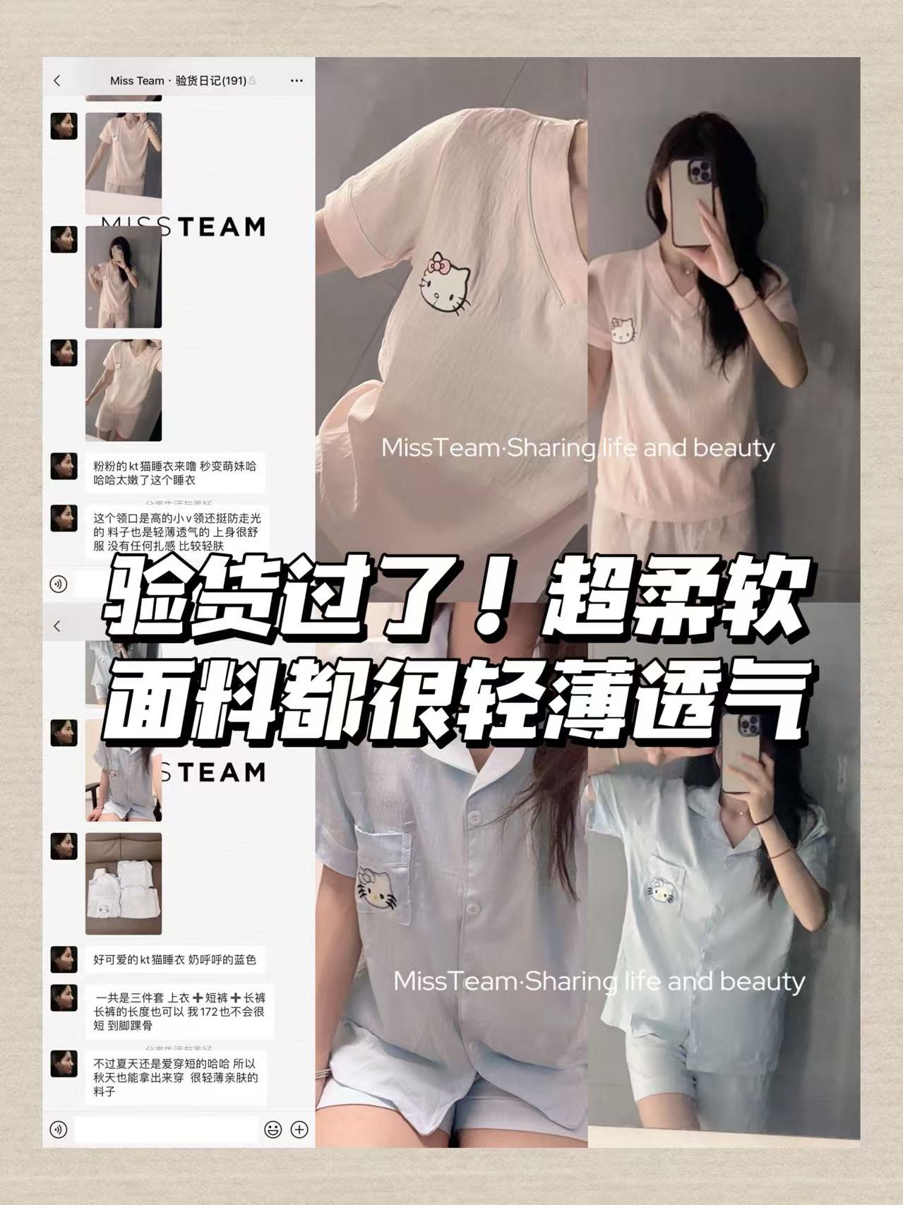 kitty脑袋真拒绝不了这睡衣上衣+裤子整套 19.9元 - 86线报 kitty脑袋真拒绝不了这睡衣上衣+裤子整套 19.9元 - 86线报
