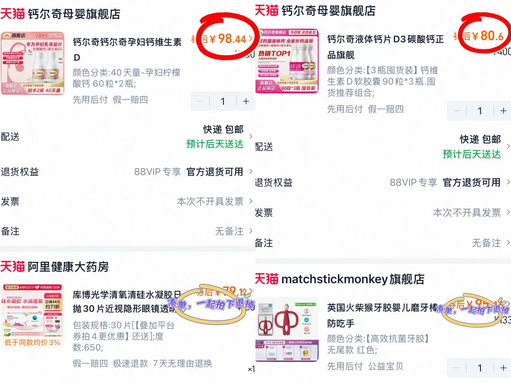 钙尔奇孕妇钙2瓶 98.4元,钙尔奇液体钙3瓶 80.6元 - 86线报 钙尔奇孕妇钙2瓶 98.4元,钙尔奇液体钙3瓶 80.6元 - 86线报