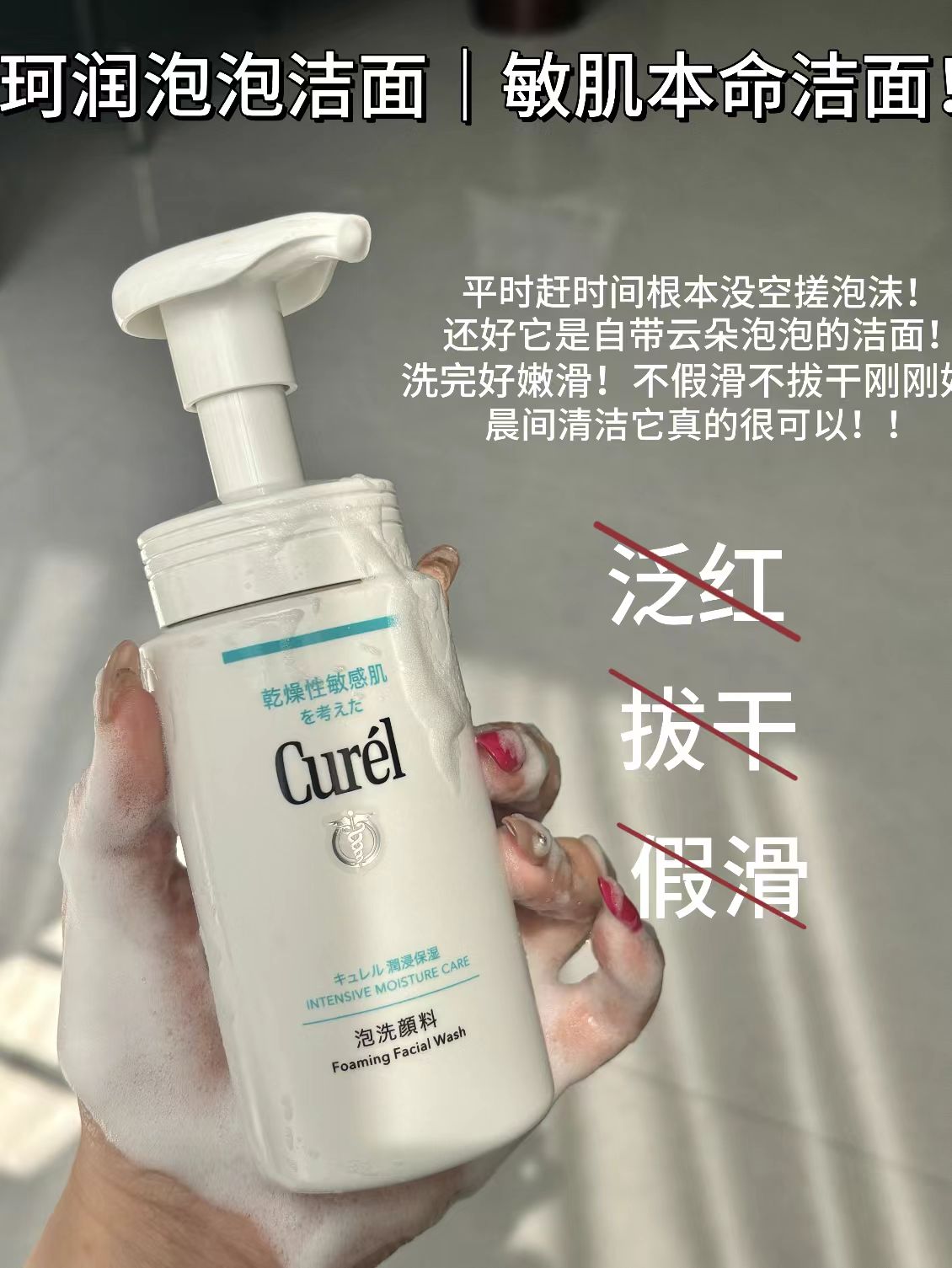 珂润控油洁颜泡沫150ml 50元 - 线报酷