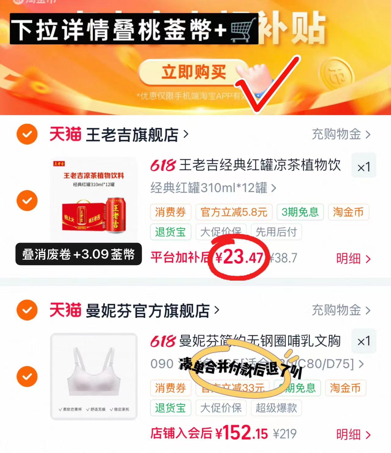 王老吉凉茶饮料310ml*12罐 23.4元 - 86线报
