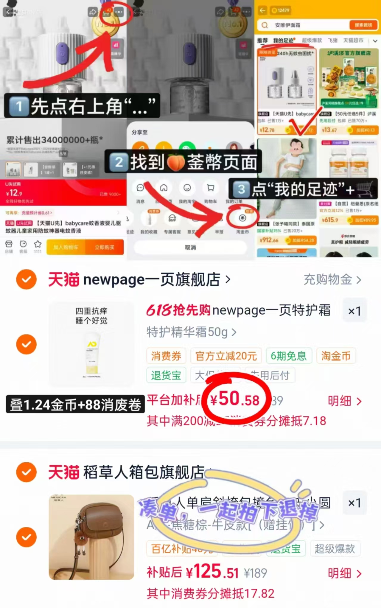 一页特护精华霜50g 50.5元 - 线报酷