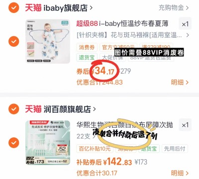 ibaby太空舱分腿睡袋 34.1元 - 线报酷 ibaby太空舱分腿睡袋 34.1元 - 线报酷