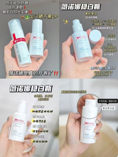 薇诺娜清透防晒乳6支共30g 29.9元，薇诺娜防晒隔离日霜拍2件 19.9元 - 86线报