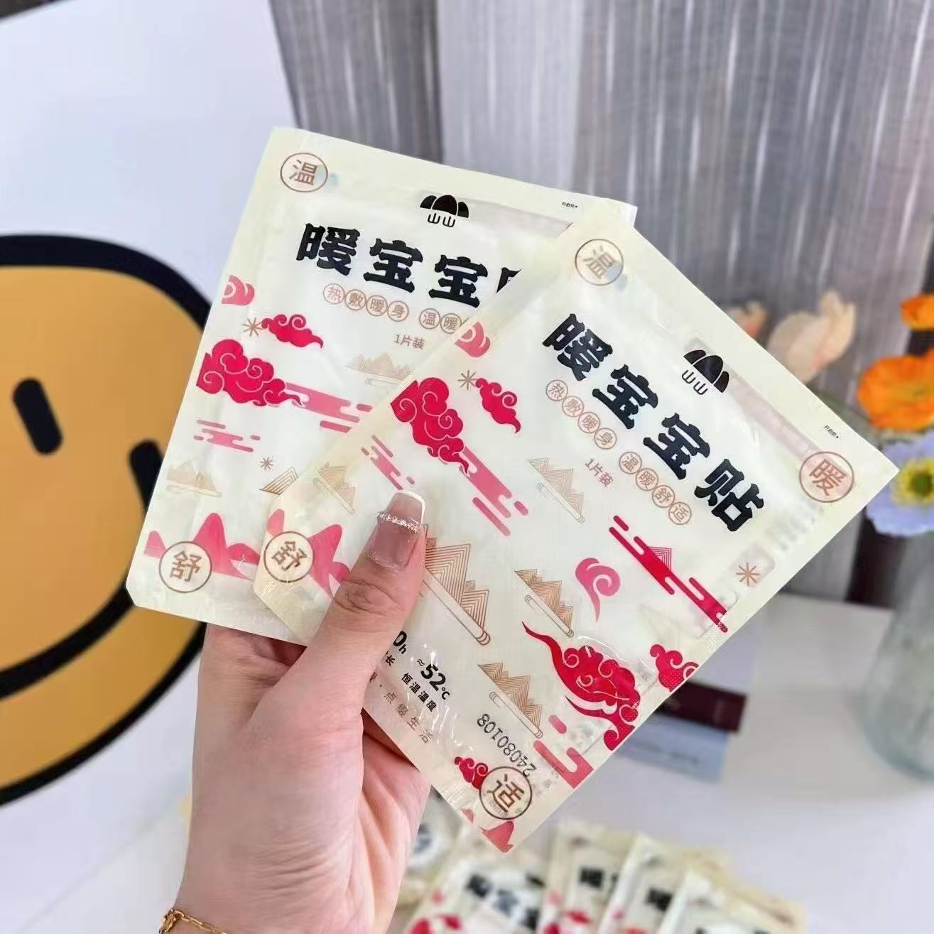 拼多多山山暖宝宝贴女生用自发热冬季热敷贴新款 9.9元 - 线报酷
