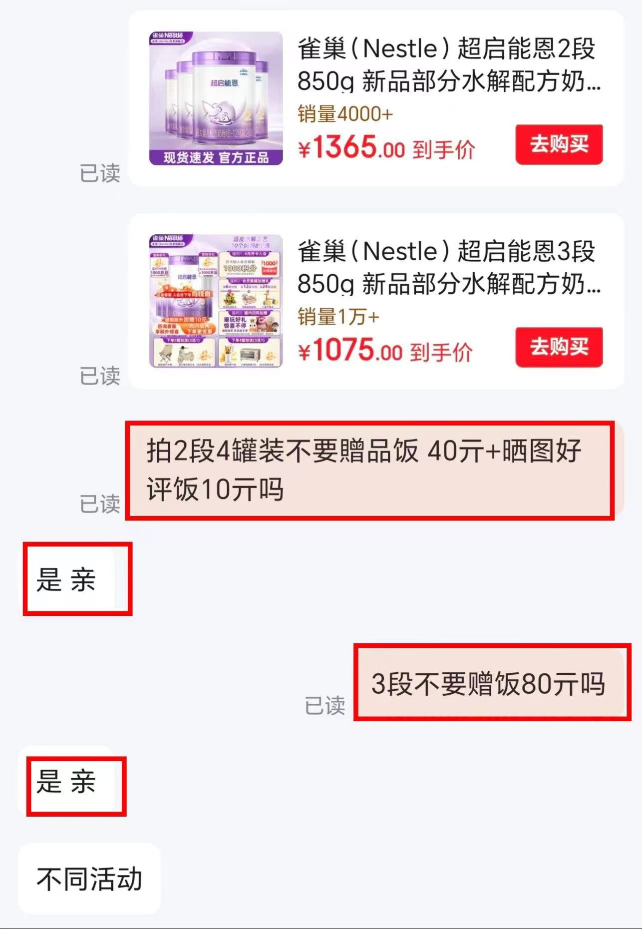 饭京.豆拍前需咨询ke服 需叠随机限时立减5元卷 - 86线报