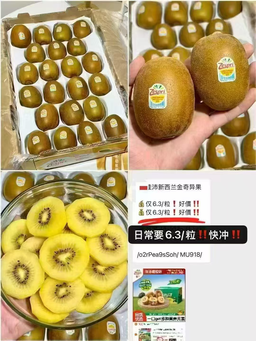 佳沛金奇异果12粒装 57.5元 - 86线报