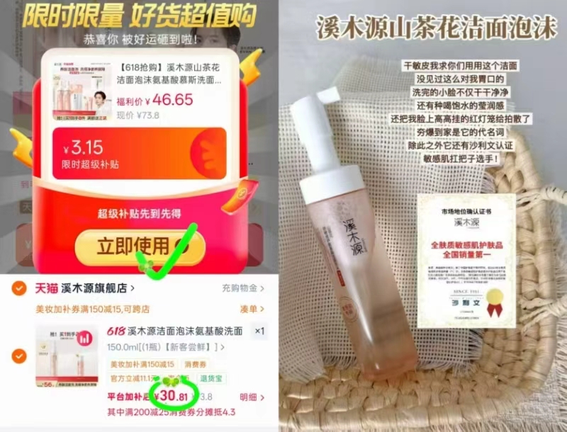 溪木源山茶花洁面150ml 30.9元 - 线报酷 溪木源山茶花洁面150ml 30.9元 - 线报酷