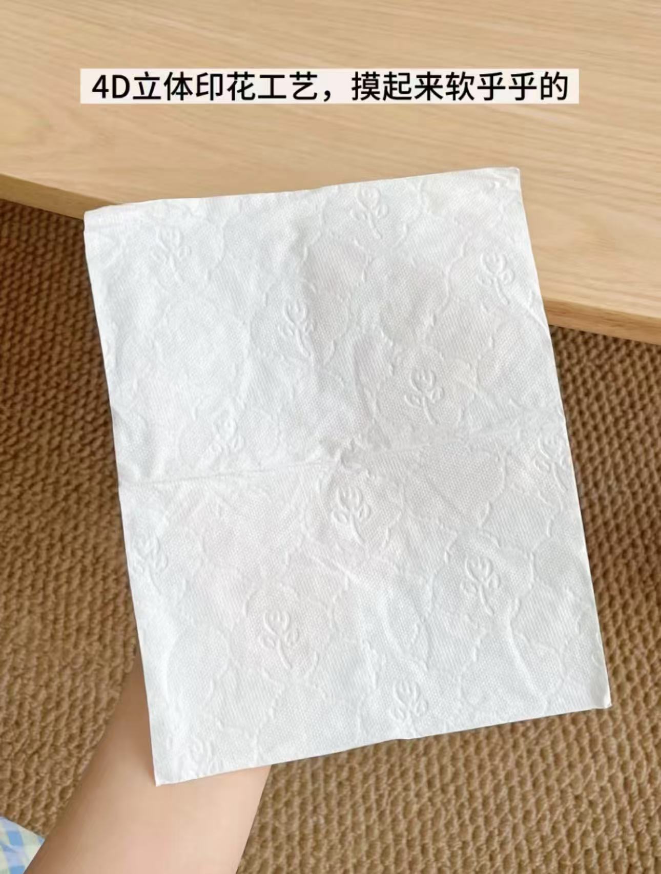维达立体美抽纸60包 62元 - 86线报