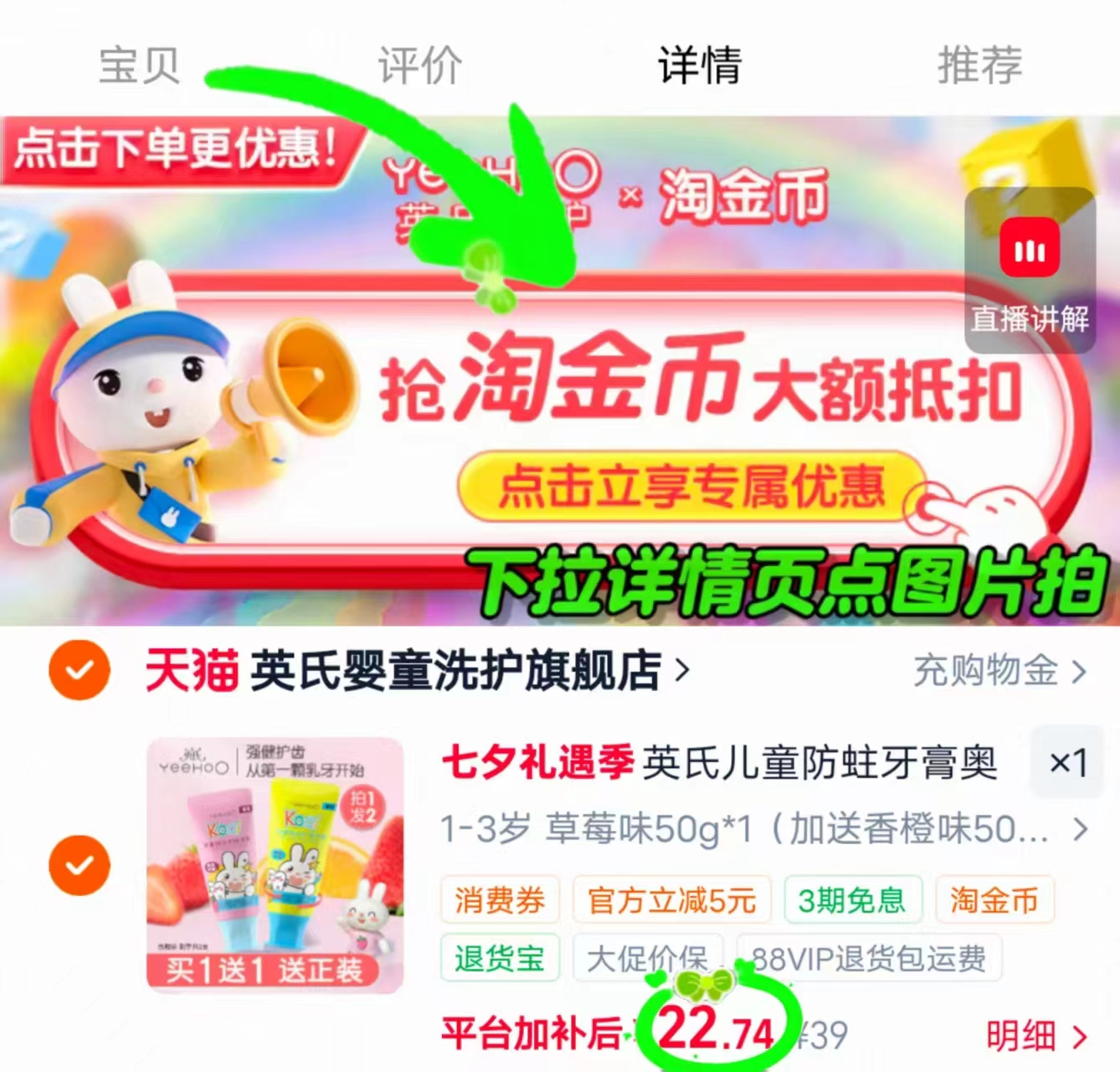 🎀英氏儿童含氟牙膏50g 拍1含贈发2支🈴11.3/支 - 86线报