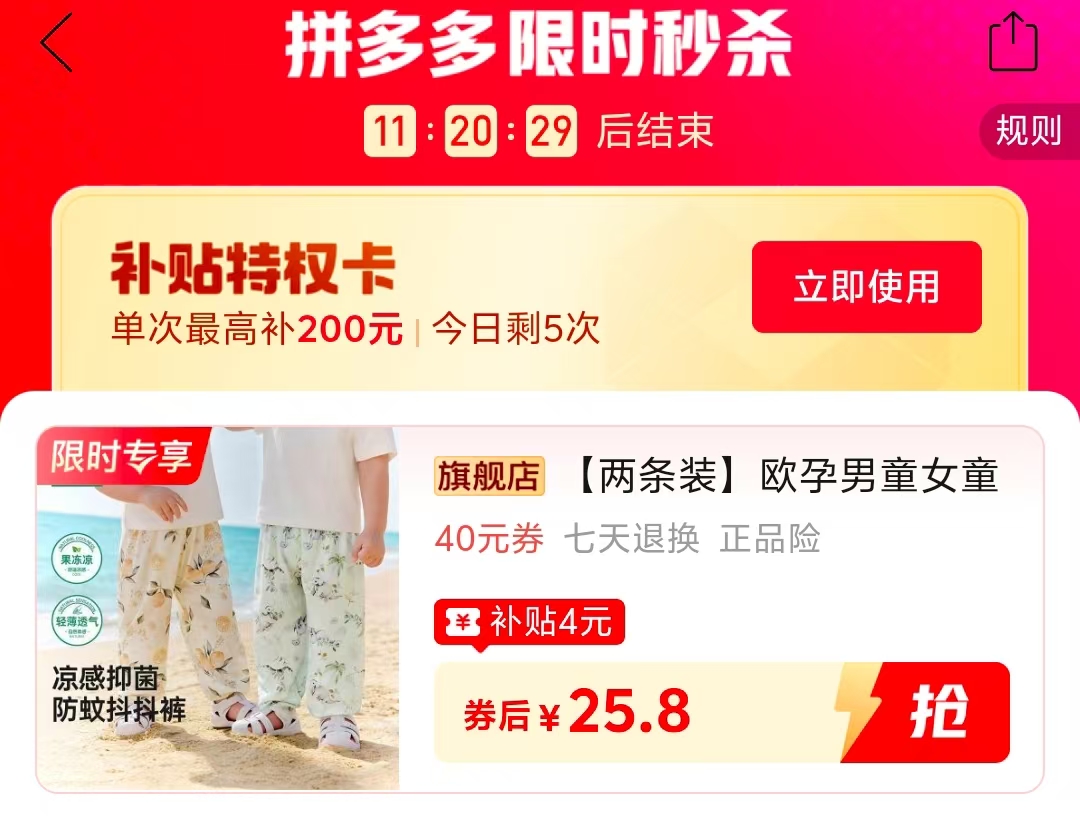 欧孕儿童防蚊长裤拍1发2 25.8元 - 线报酷