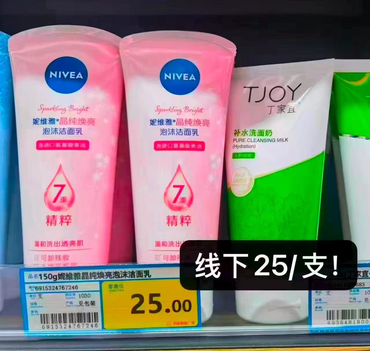 妮维雅晶纯焕亮泡沫洗面奶 17.9元 - 86线报