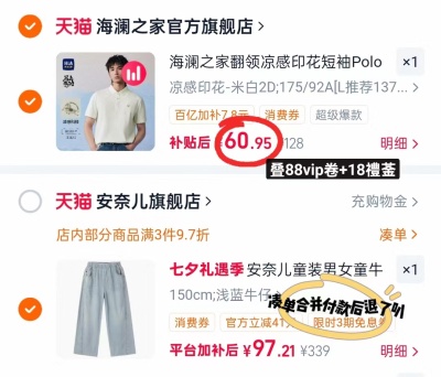 海澜之家短袖POLO衫 60.9元,海澜之家男士短袖 42.3元 - 86线报 海澜之家短袖POLO衫 60.9元,海澜之家男士短袖 42.3元 - 86线报
