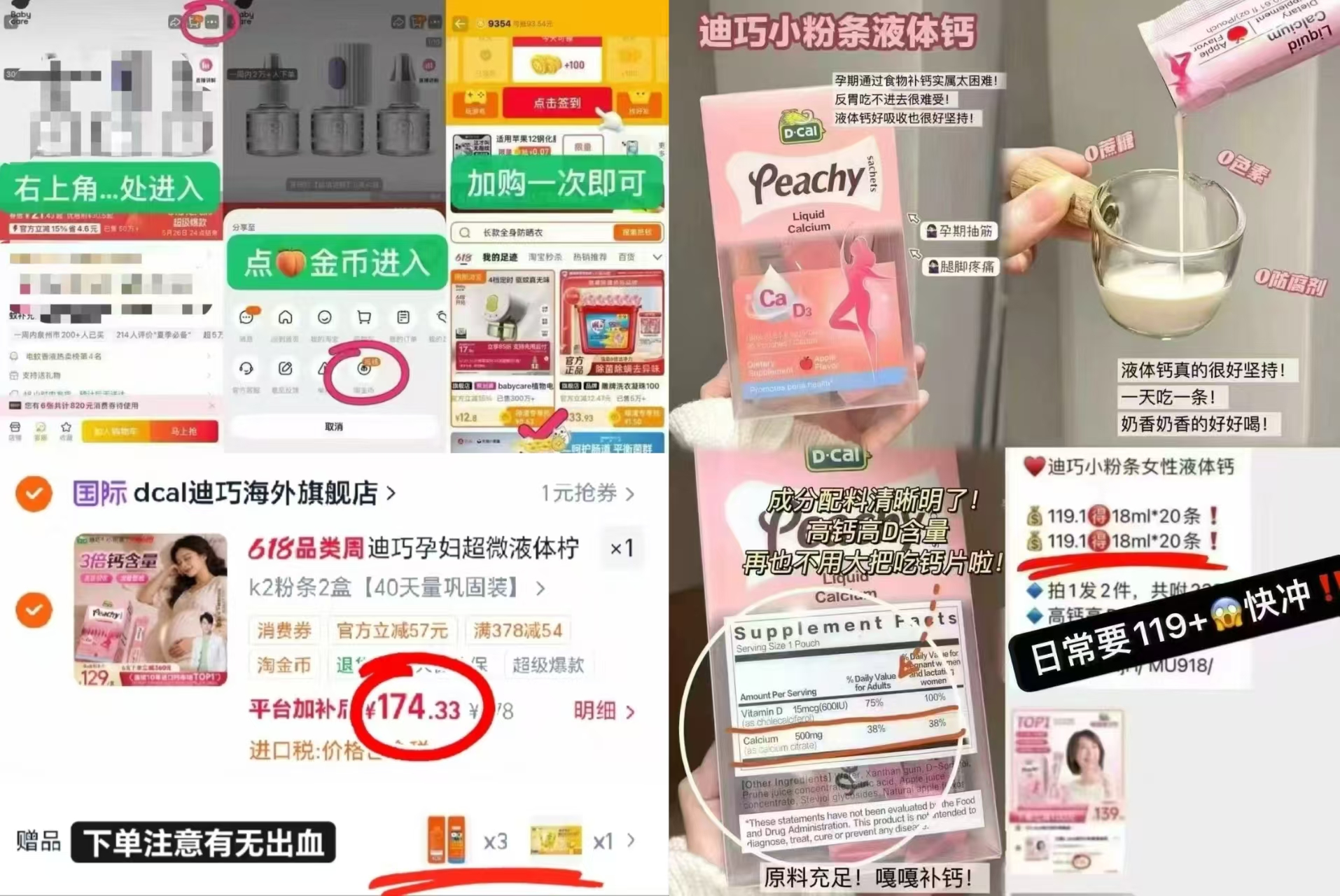 迪巧小粉条K2液体钙18ml*20条 拍2件 赠叶黄素便携装*6条 172.9元 - 86线报