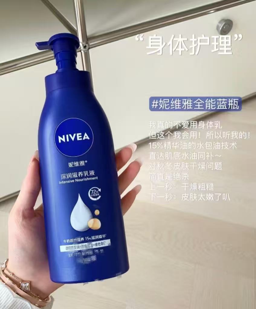 妮维雅补水保湿身体乳200ml 9.93元 - 线报酷 妮维雅补水保湿身体乳200ml 9.93元 - 线报酷