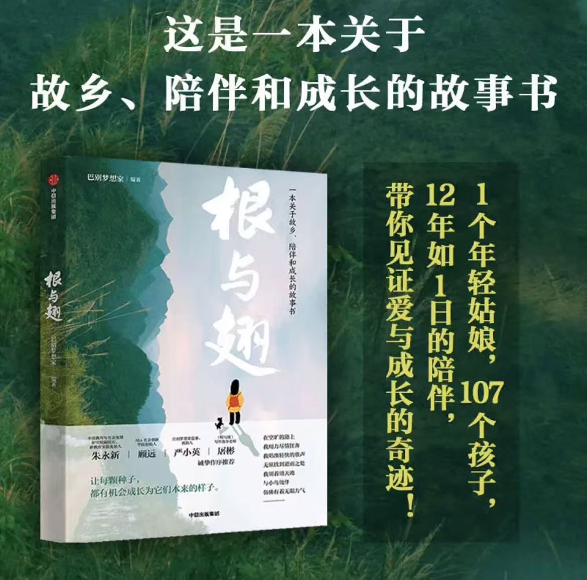根与翅 14.7元 - 86线报