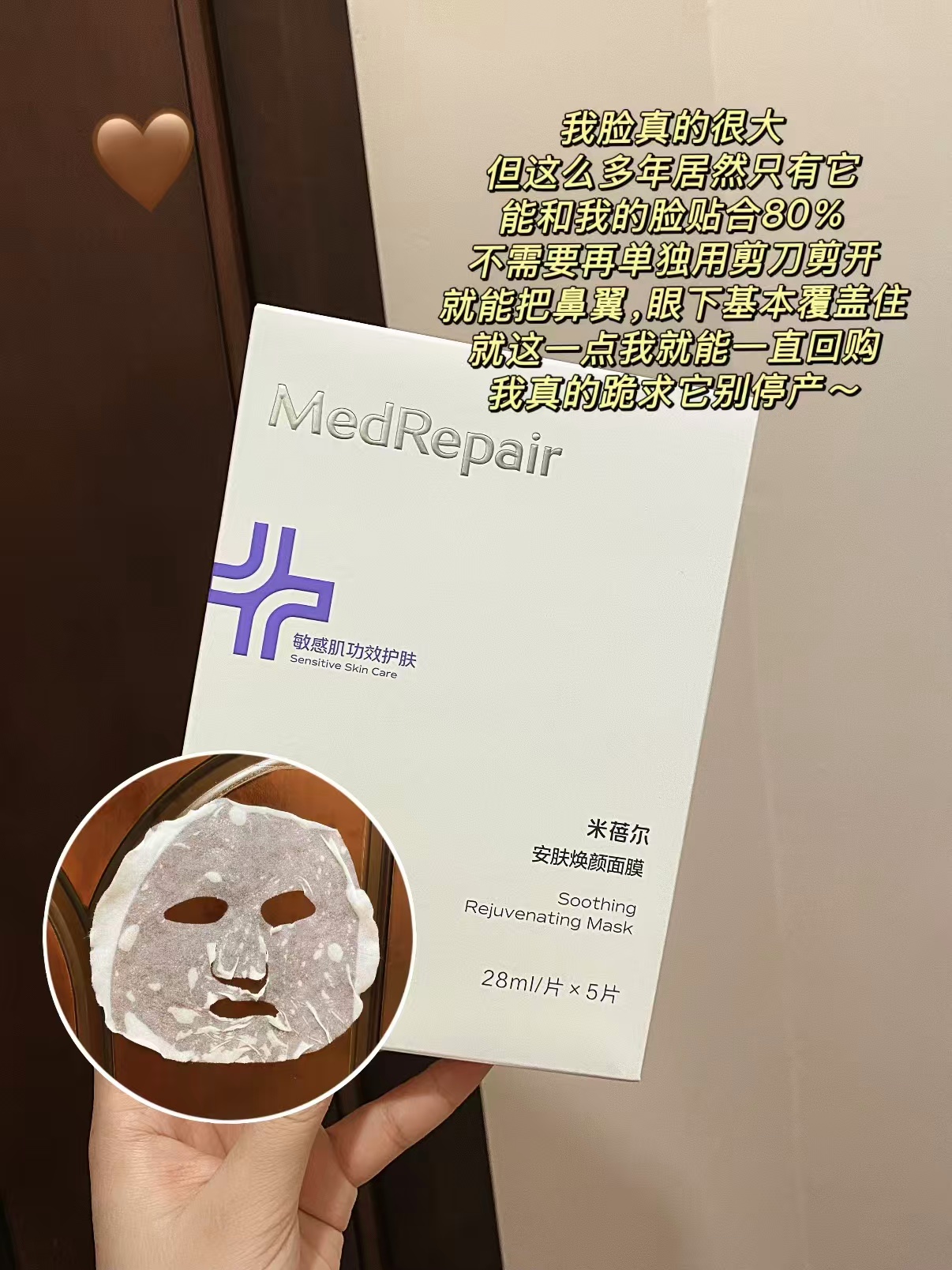 米蓓尔蓝绷带面膜任选拍4件 89元 - 86线报