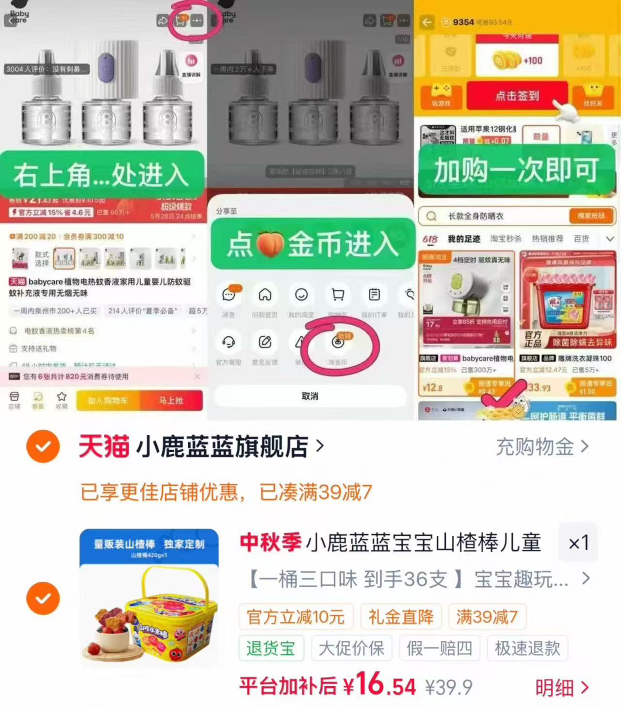 小鹿蓝蓝量贩山楂桶拍1发30支 赠16.5 0.5元 - 86线报 小鹿蓝蓝量贩山楂桶拍1发30支 赠16.5 0.5元 - 86线报