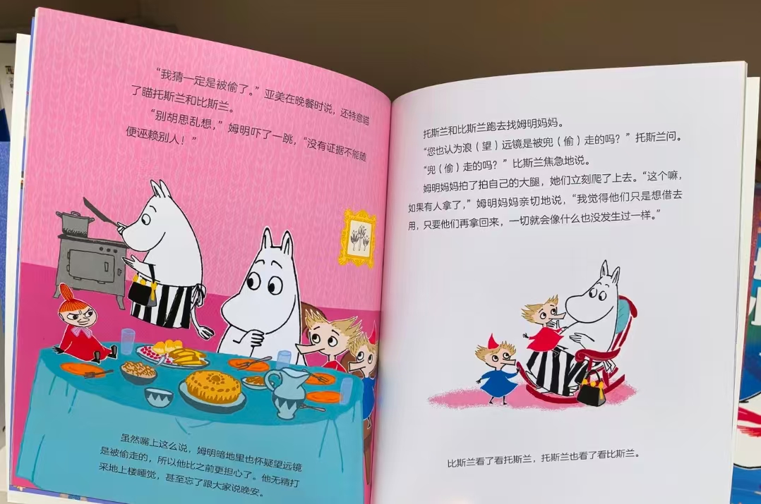 姆明80周年礼盒版 99元 - 美泡泡 姆明80周年礼盒版 99元 - 美泡泡