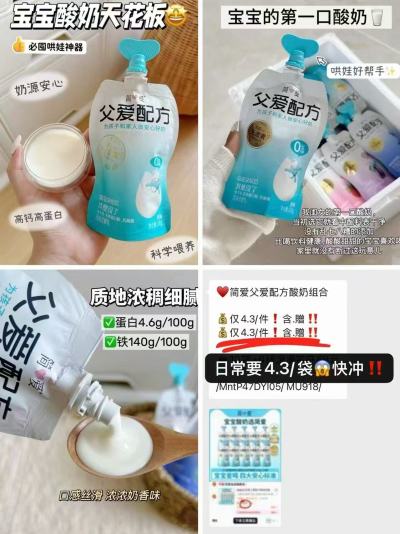 简爱父爱配方酸奶不同项拍3含贈15件 48.9元 - 86线报