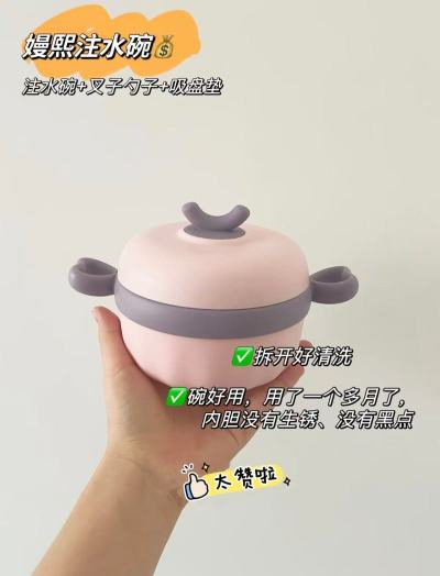 嫚熙注水保温碗四件套 39.5元 - 86线报