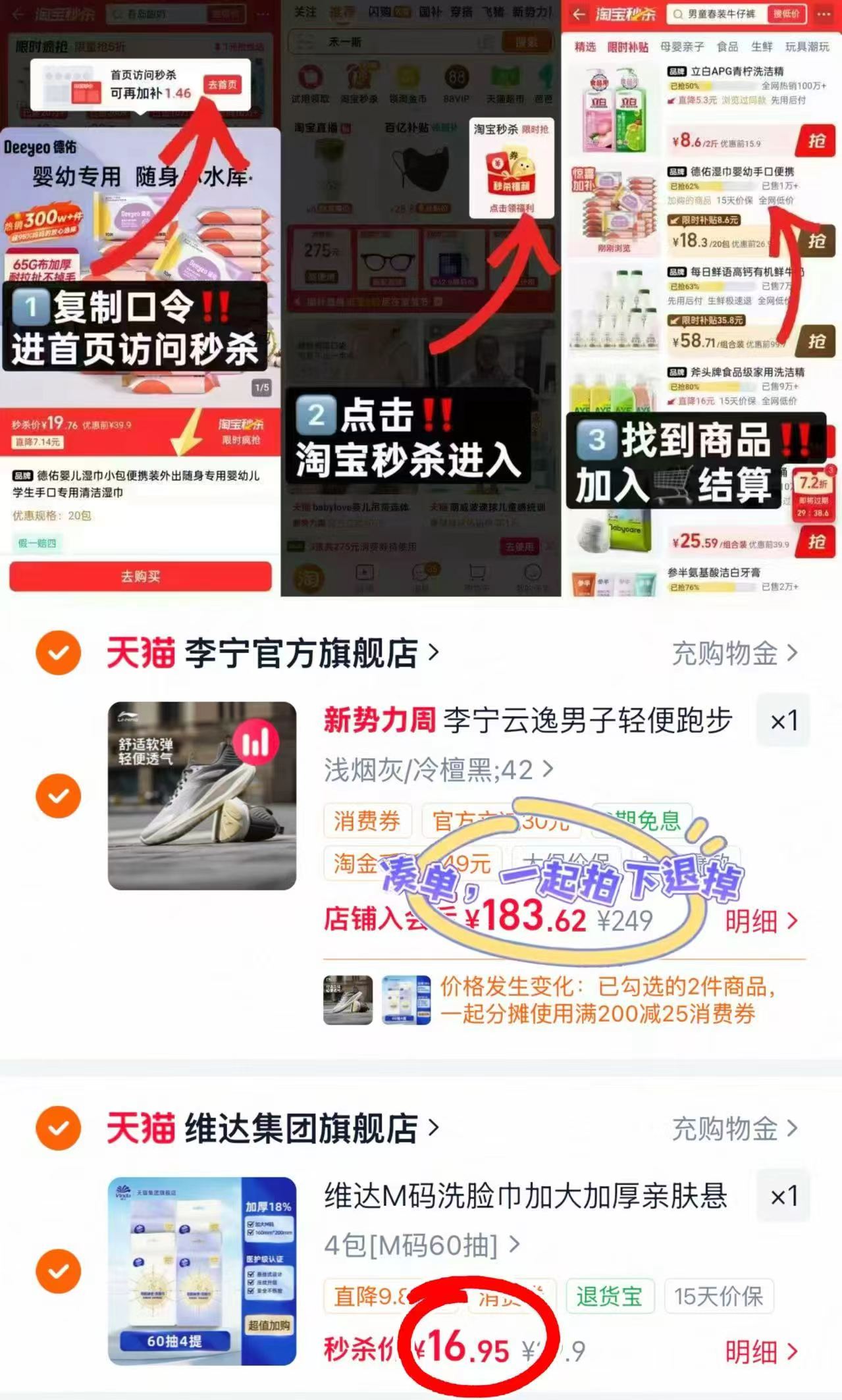 维达绵柔悬挂式洗脸巾4包*60抽 16.9元 - 线报酷 维达绵柔悬挂式洗脸巾4包*60抽 16.9元 - 线报酷