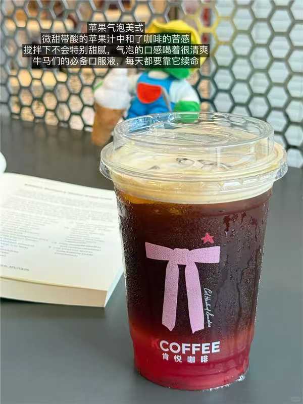 肯悦咖啡浓萃咖啡3杯装 17.9元，肯悦咖啡气泡果饮随心配N选二 15.9元 - 86线报