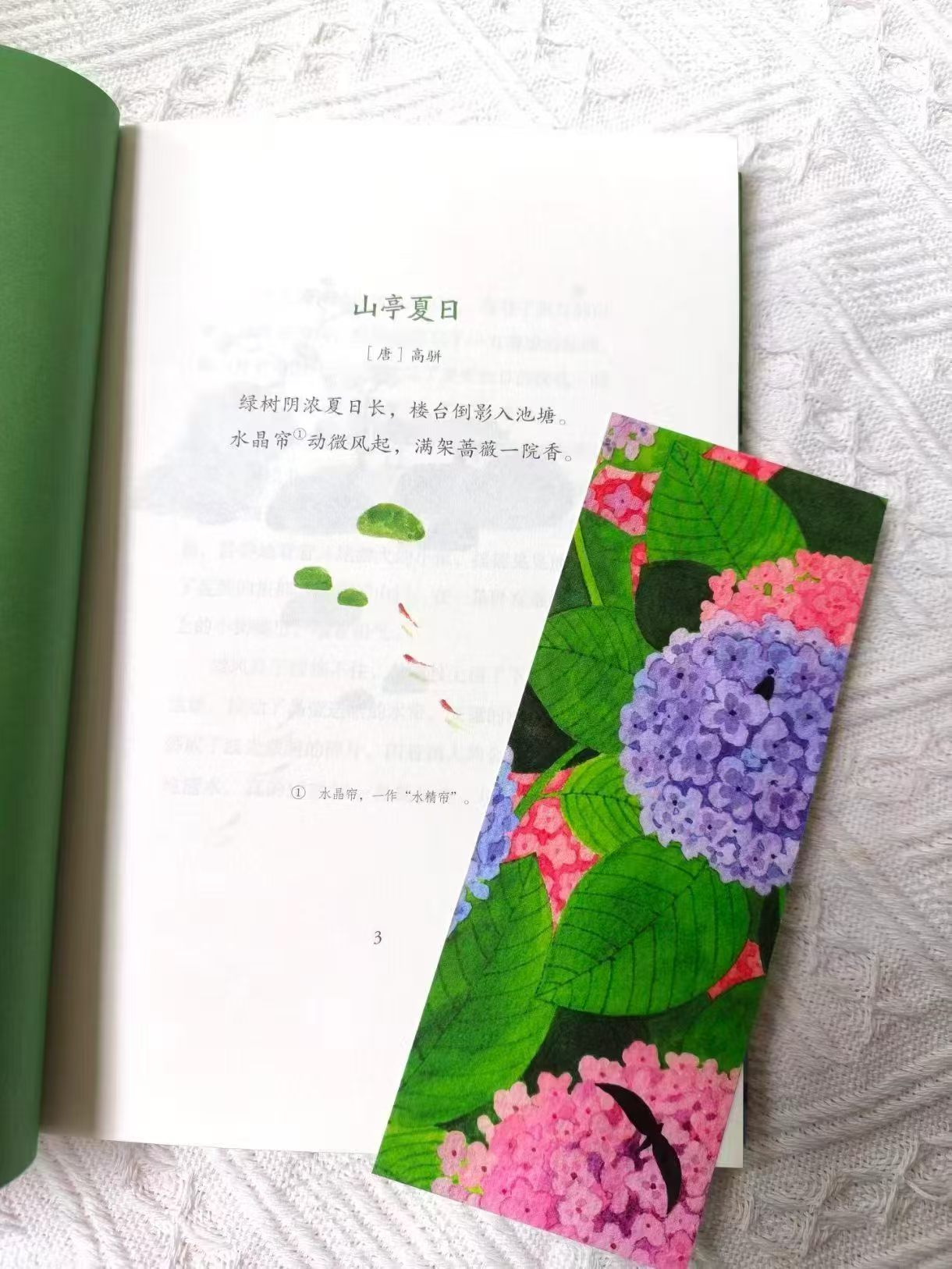 📚万物的诗词全三册 贈笔记本💰44 🈴14/册 月光是思念长长的信笺+ - 86线报