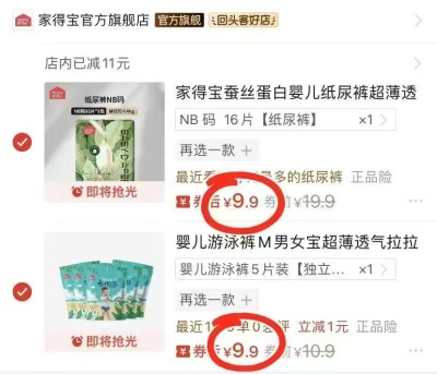 家得宝游泳裤5片 9.9元,家得宝蚕丝裤最多16片 9.9元 - 线报酷 家得宝游泳裤5片 9.9元,家得宝蚕丝裤最多16片 9.9元 - 线报酷