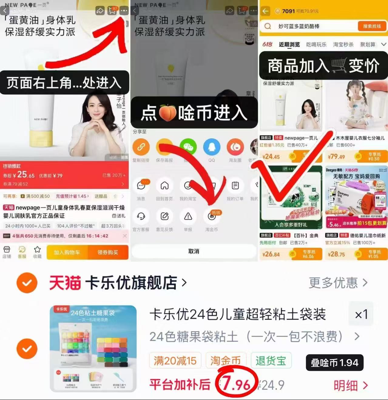 卡乐优超轻粘土24色 7.9元 - 86线报