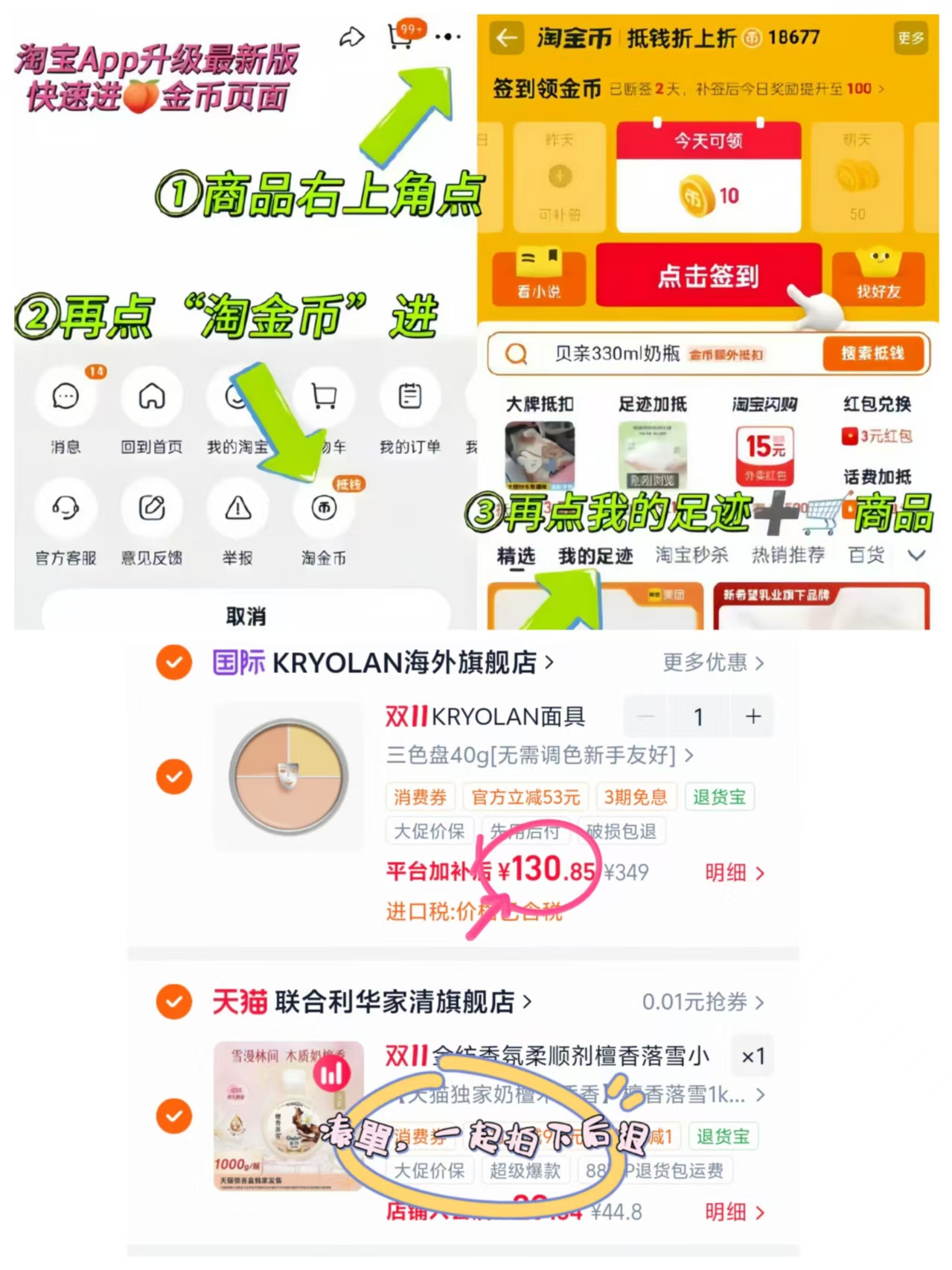 金纺香氛柔顺剂檀香落雪木质调香小香瓶 31.16元 - 线报酷 金纺香氛柔顺剂檀香落雪木质调香小香瓶 31.16元 - 线报酷