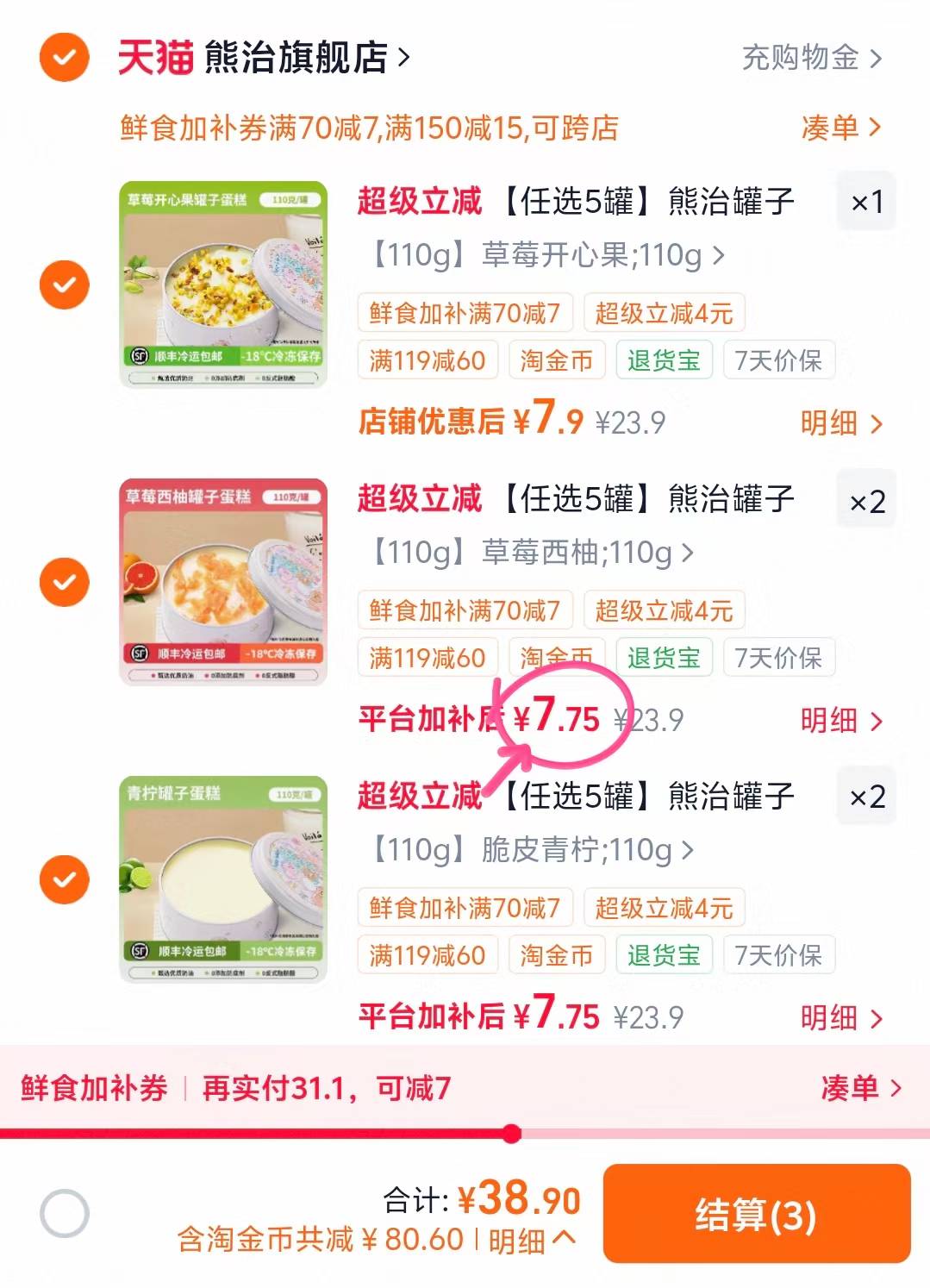 熊治动物奶油蛋糕110g拍5罐 38.9元 - 86线报