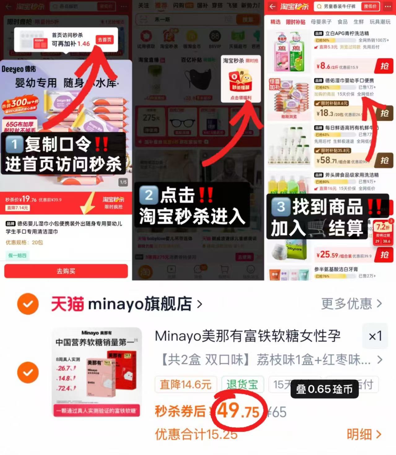 美那有富铁营养软糖30粒/盒 拍2盒 49.7元 - 86线报 美那有富铁营养软糖30粒/盒 拍2盒 49.7元 - 86线报