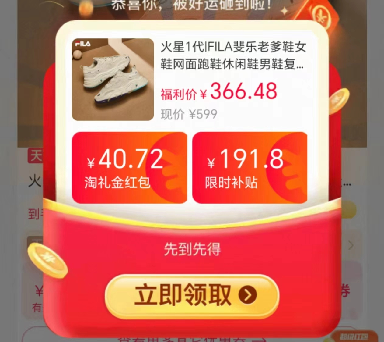 FILA斐乐火星1代老爹鞋 300元 - 86线报