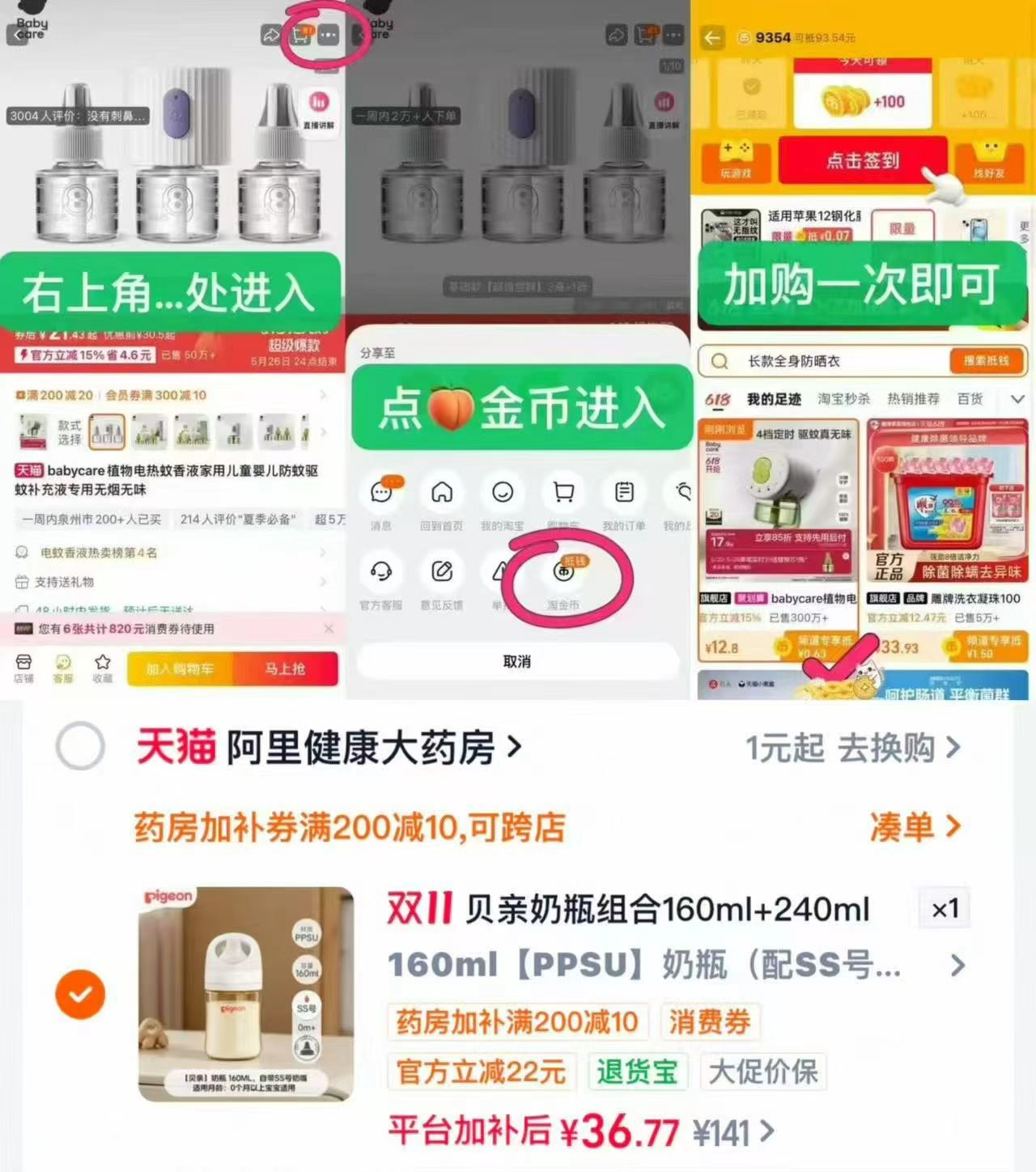 贝亲第三代奶瓶160ml 36元 - 线报酷
