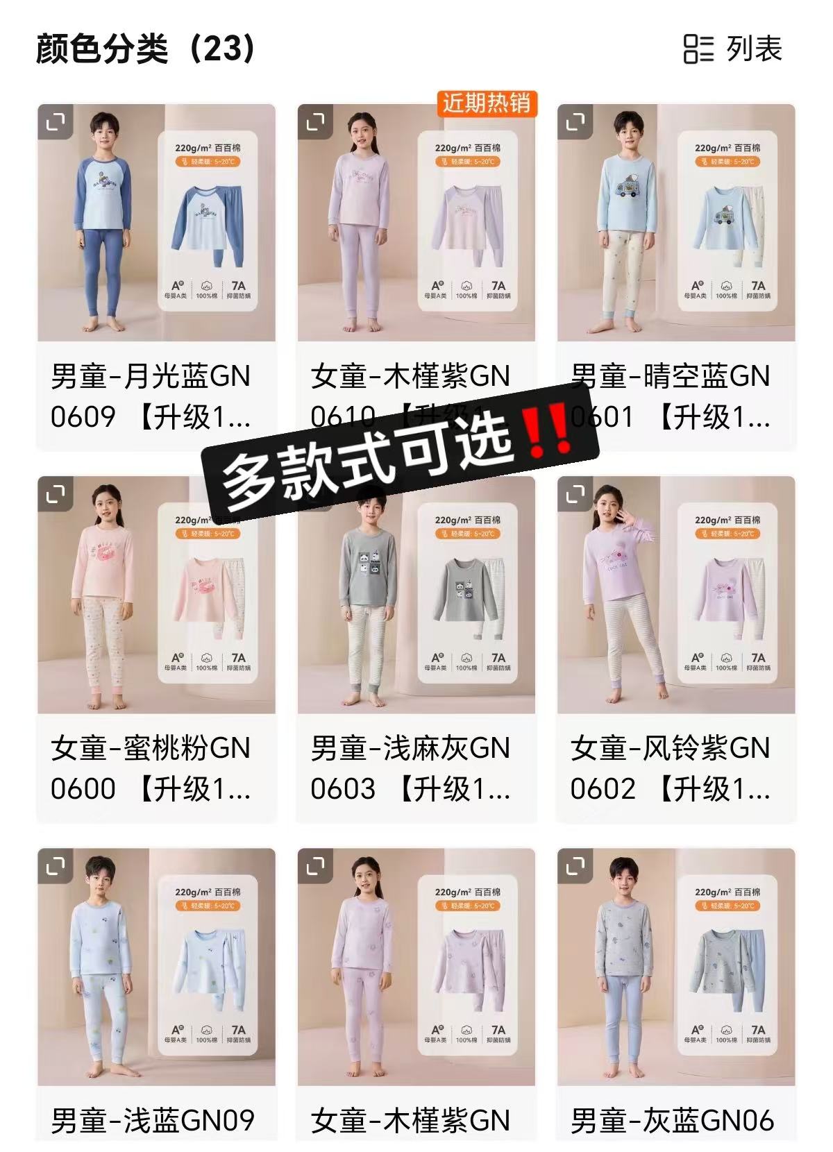 红豆儿童纯棉秋衣秋裤套装全棉毛衫睡衣拍2件 75.8元 - 线报酷
