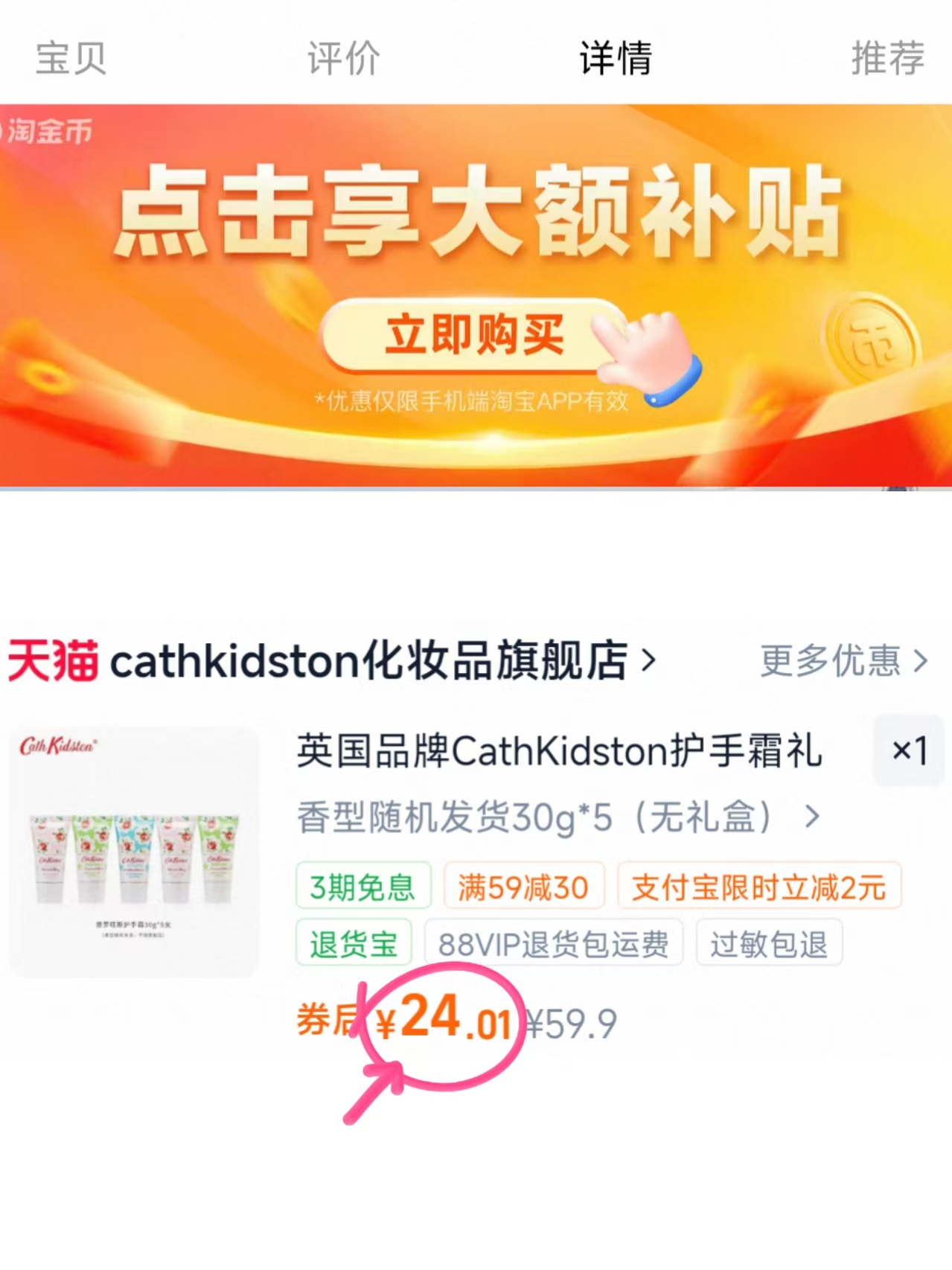 AathKidston护手霜5支装 24元 - 86线报 AathKidston护手霜5支装 24元 - 86线报