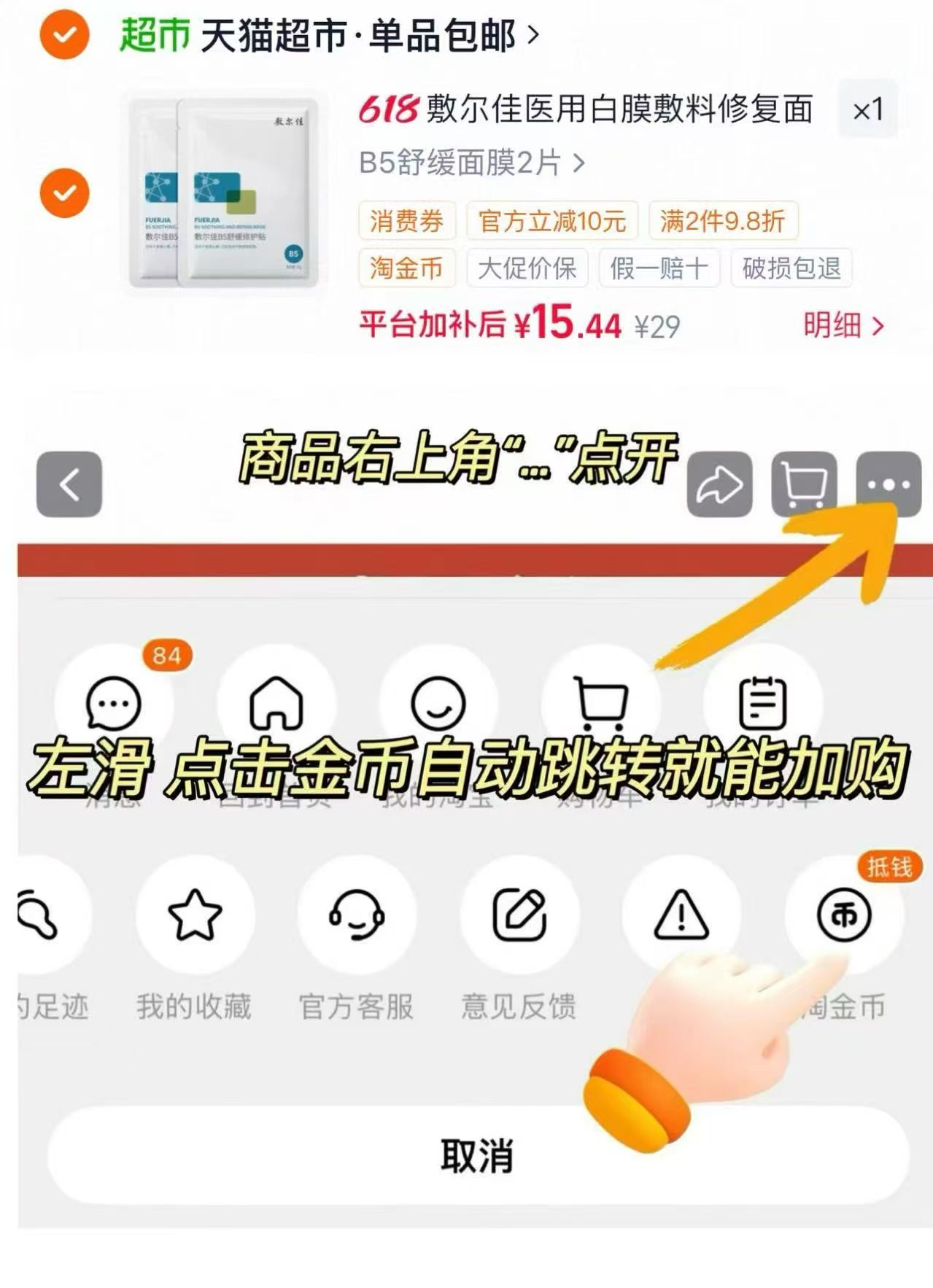 敷尔佳修复医用敷料2片 15元 - 86线报