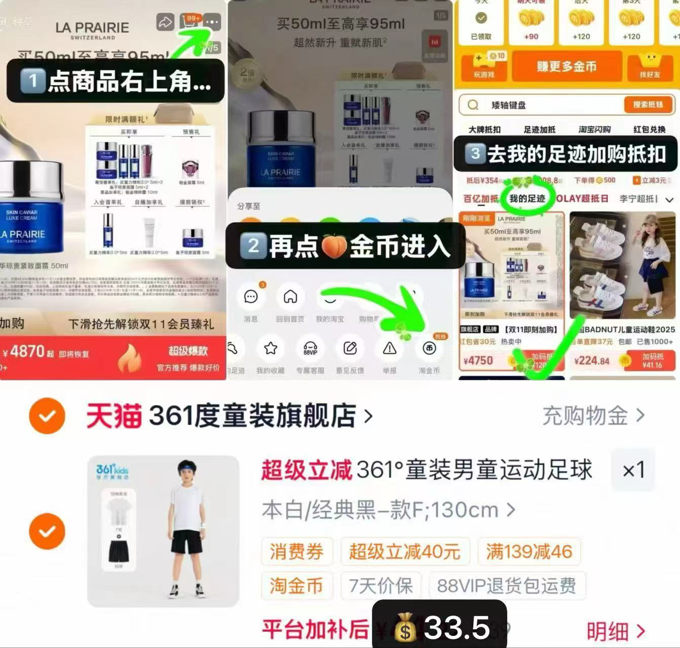 361儿童运动套装 33.5元 - 86线报