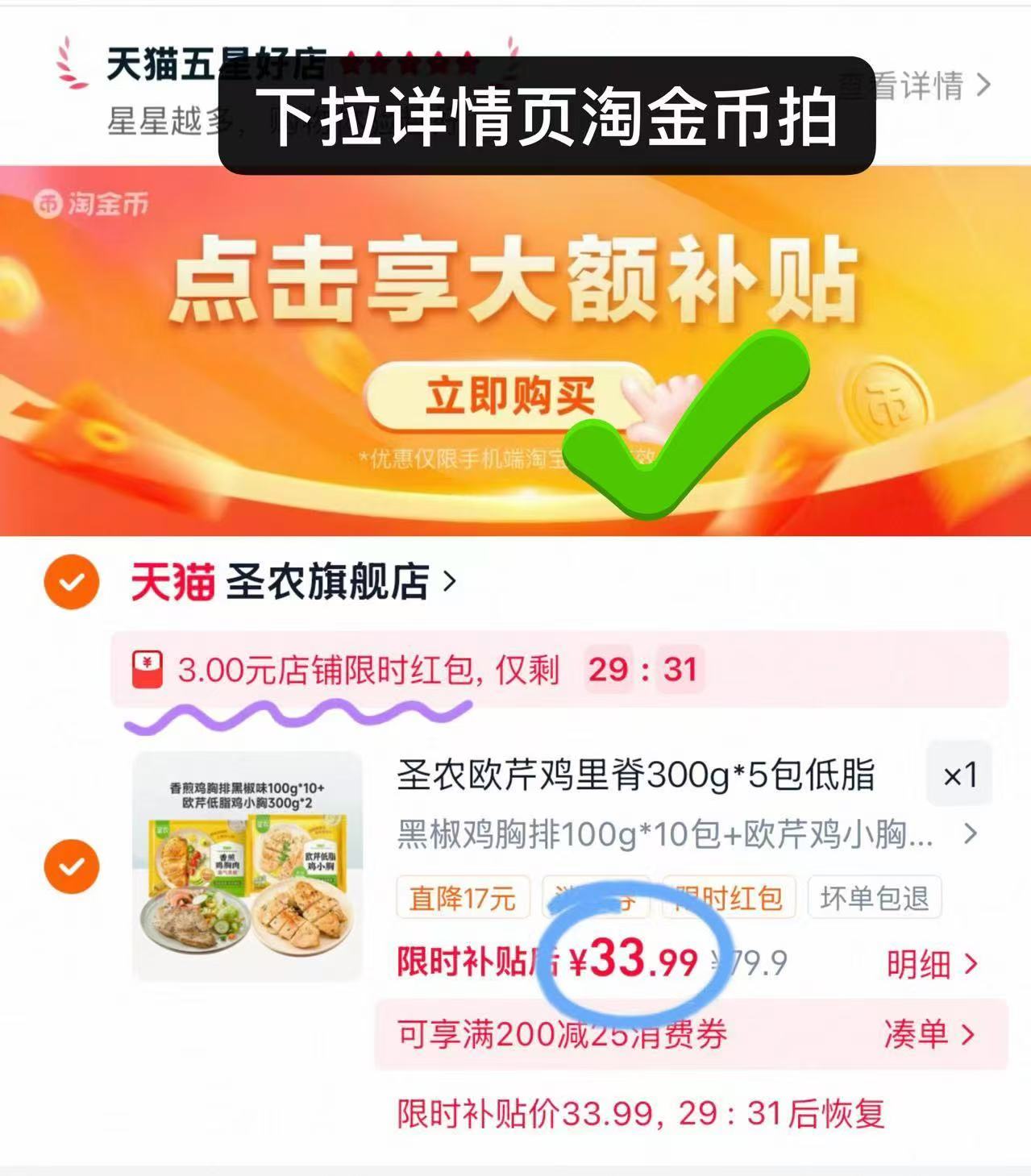 圣农欧芹0脂鸡里脊300g*5包 33元 - 86线报 圣农欧芹0脂鸡里脊300g*5包 33元 - 86线报