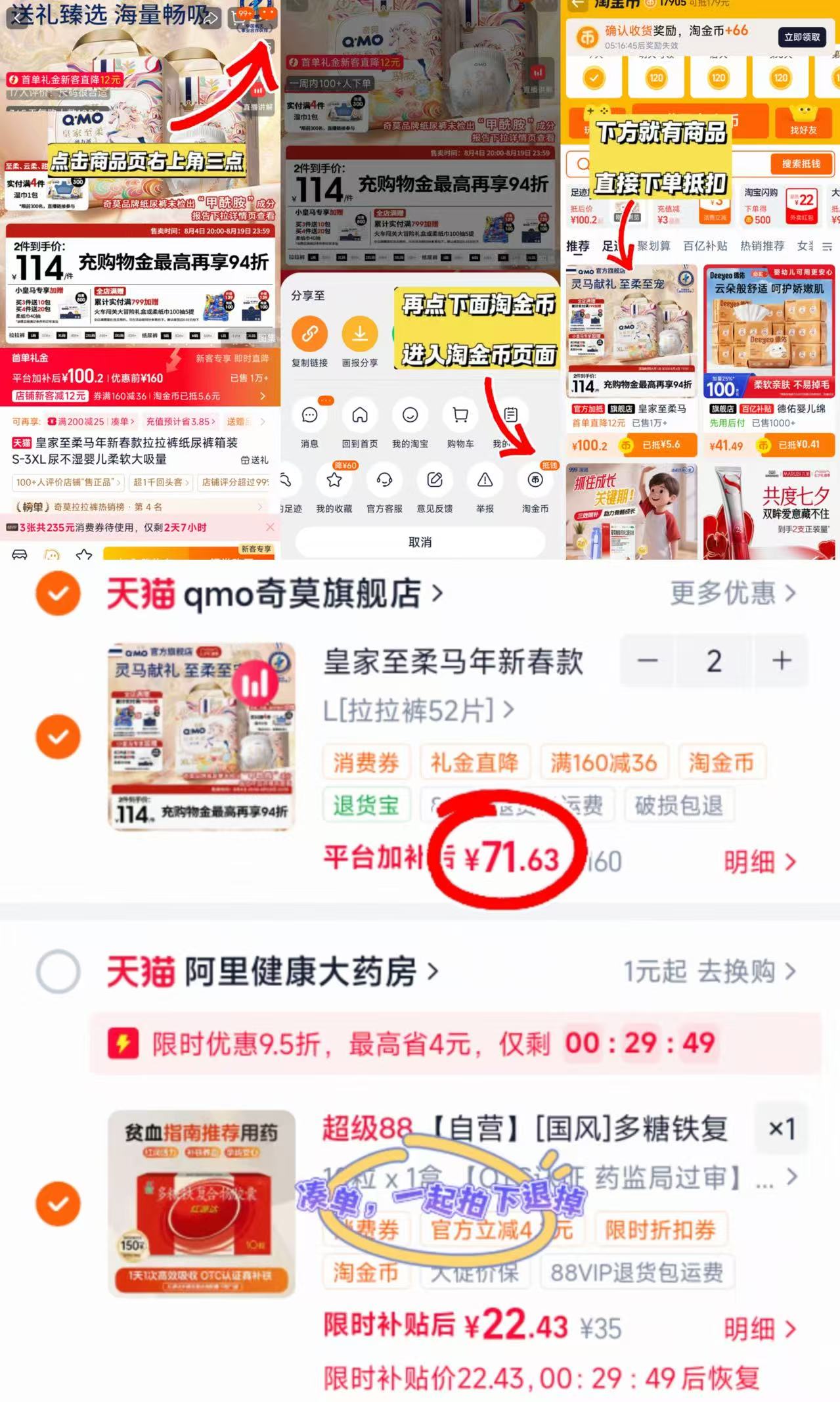 奇莫皇家至柔马年限定拍2件发4包 143.2元 - 86线报