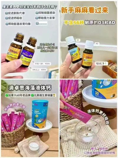 Ddrops滴卓思婴儿AD+婴儿D3 208.7元 - 86线报