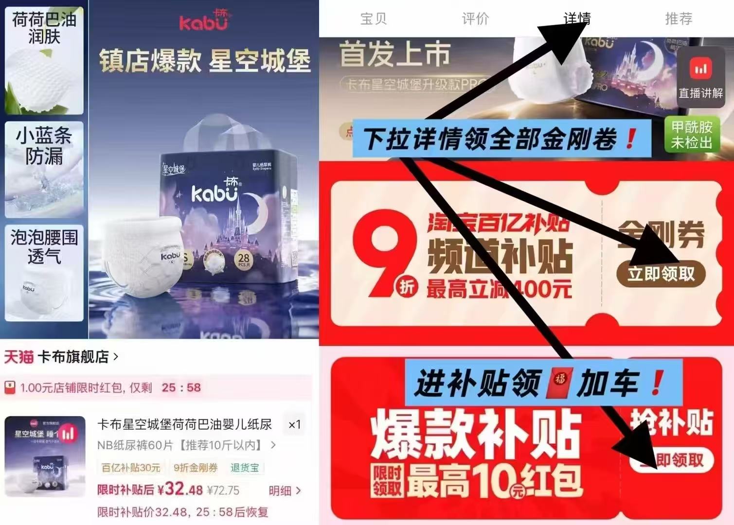 卡布星空城堡婴儿纸尿裤 再下拉详情领9折金刚卷 💰32.4🉐最多60片 - 86线报